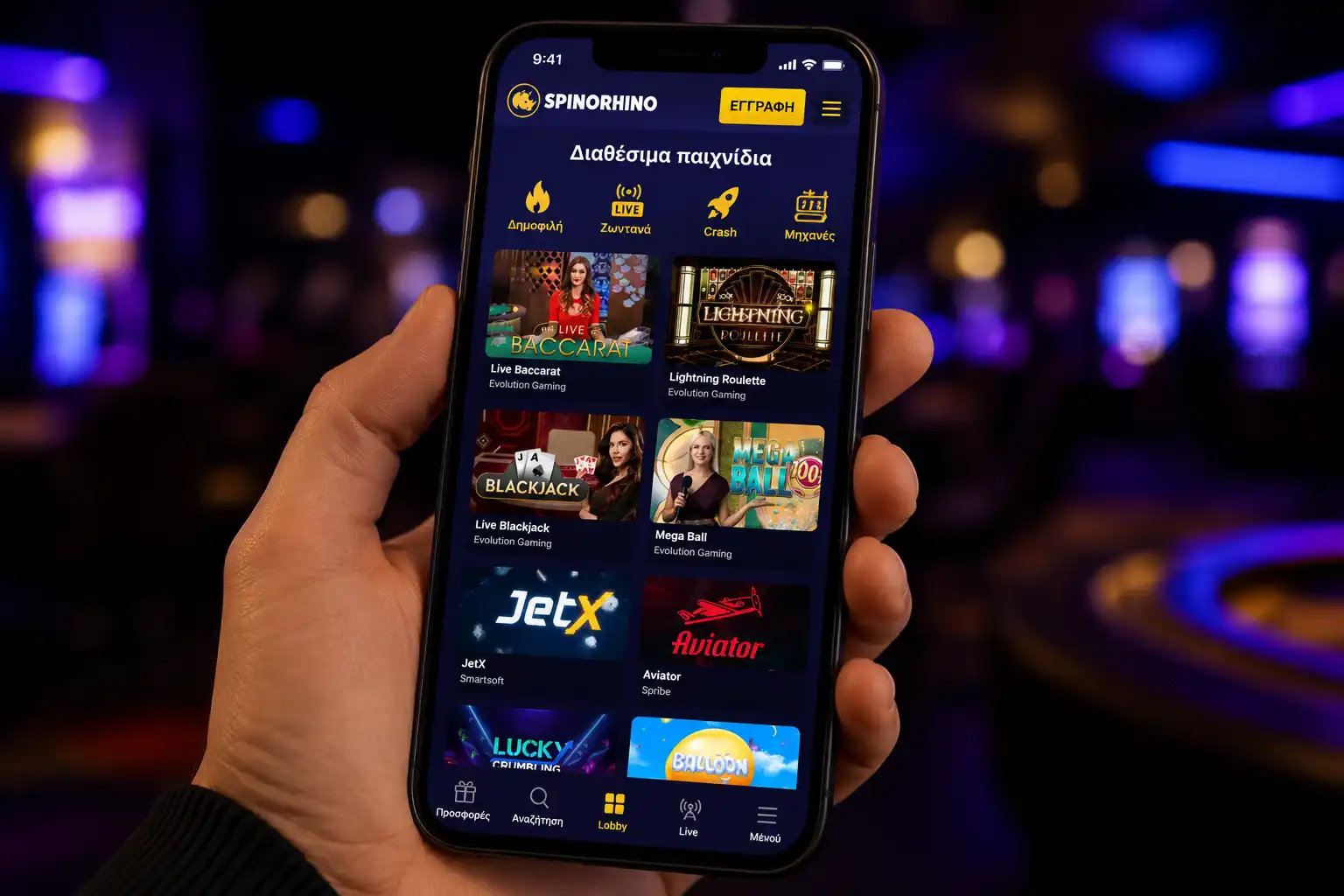 Mobile έκδοση του Spinorhino με ανοιχτό λόμπι παιχνιδιών σε smartphone